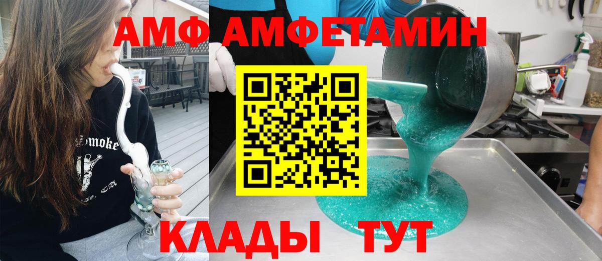 АМФЕТАМИН  АМФ  Еманжелинск  АМФ VHQ  Вход с VPN 