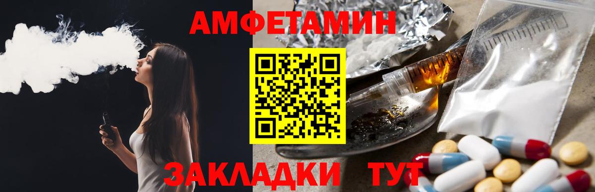 АМФ Premium Еманжелинск