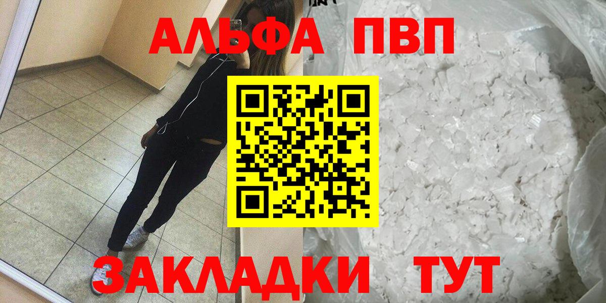 Alpha-PVP кристаллы  Вход с VPN  Alpha-PVP  Еманжелинск 