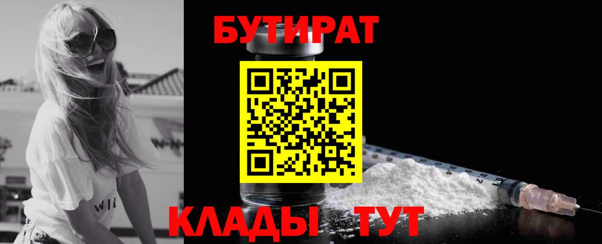 БУТИРАТ оксана  Вход с VPN  Еманжелинск 