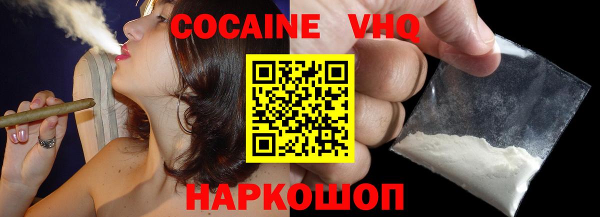COCAIN FishScale  Вход с VPN  Кокаин 98%  где найти   Еманжелинск 