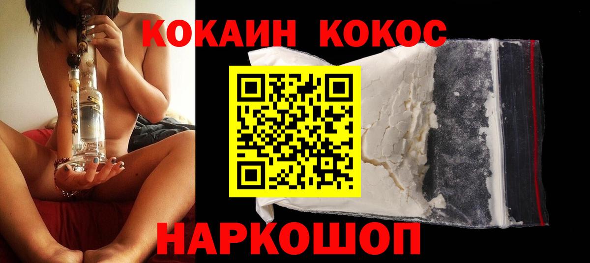 Cocaine Боливия Еманжелинск