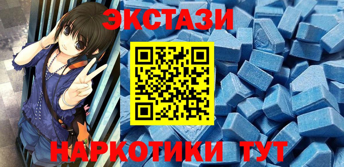 Экстази  Ecstasy TESLA  Вход с VPN  Еманжелинск  сайты даркнета телеграм  ЭКСТАЗИ таблы  OMG как войти 