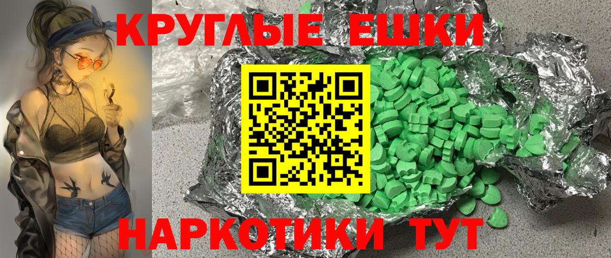 ЭКСТАЗИ 99% Еманжелинск