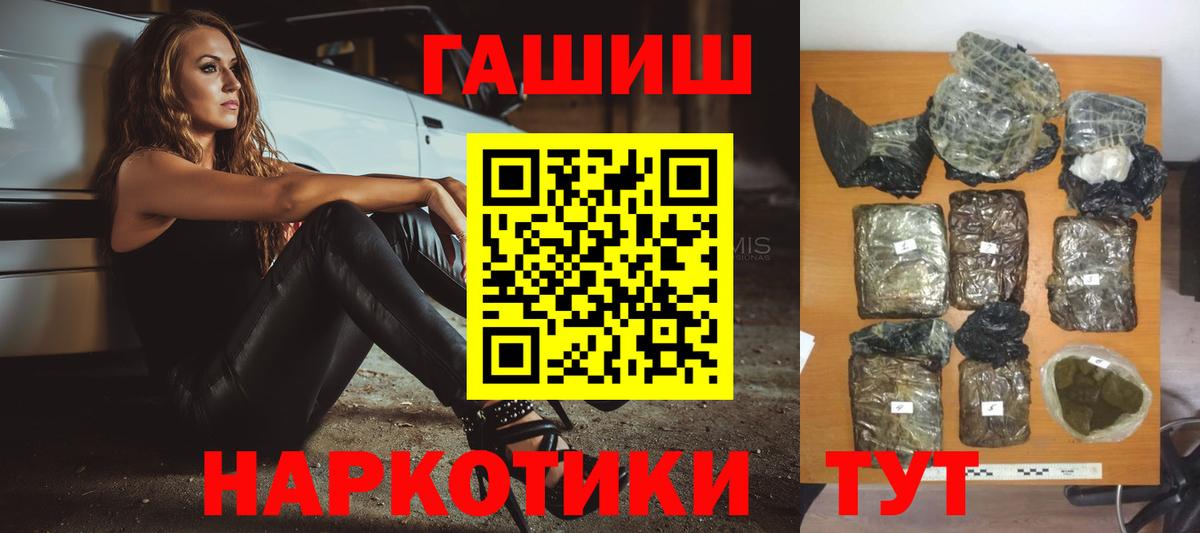 ГАШ hashish Еманжелинск