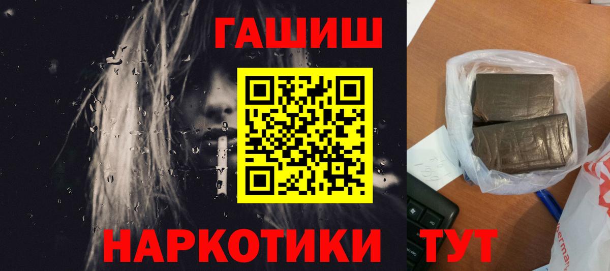ГАШ  ГАШ Cannabis  Еманжелинск  Вход с VPN  ГАШИШ убойный 