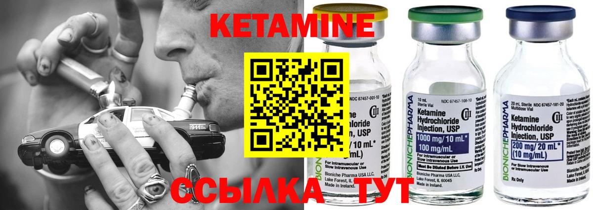 КЕТАМИН VHQ Еманжелинск