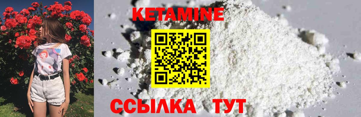 КЕТАМИН VHQ  Вход с VPN  Еманжелинск 