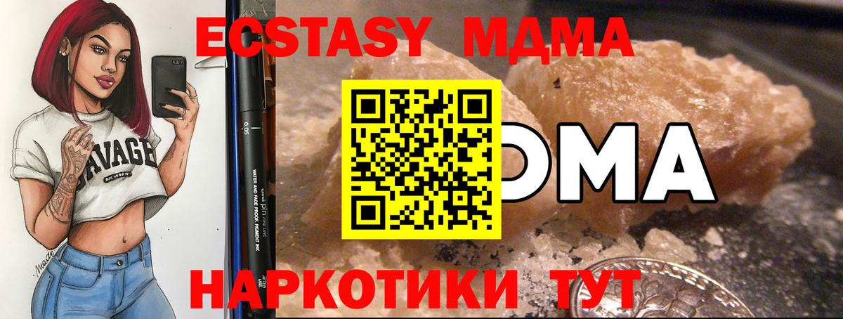 МДМА VHQ  Вход с VPN  MDMA  МДМА кристаллы  Еманжелинск 