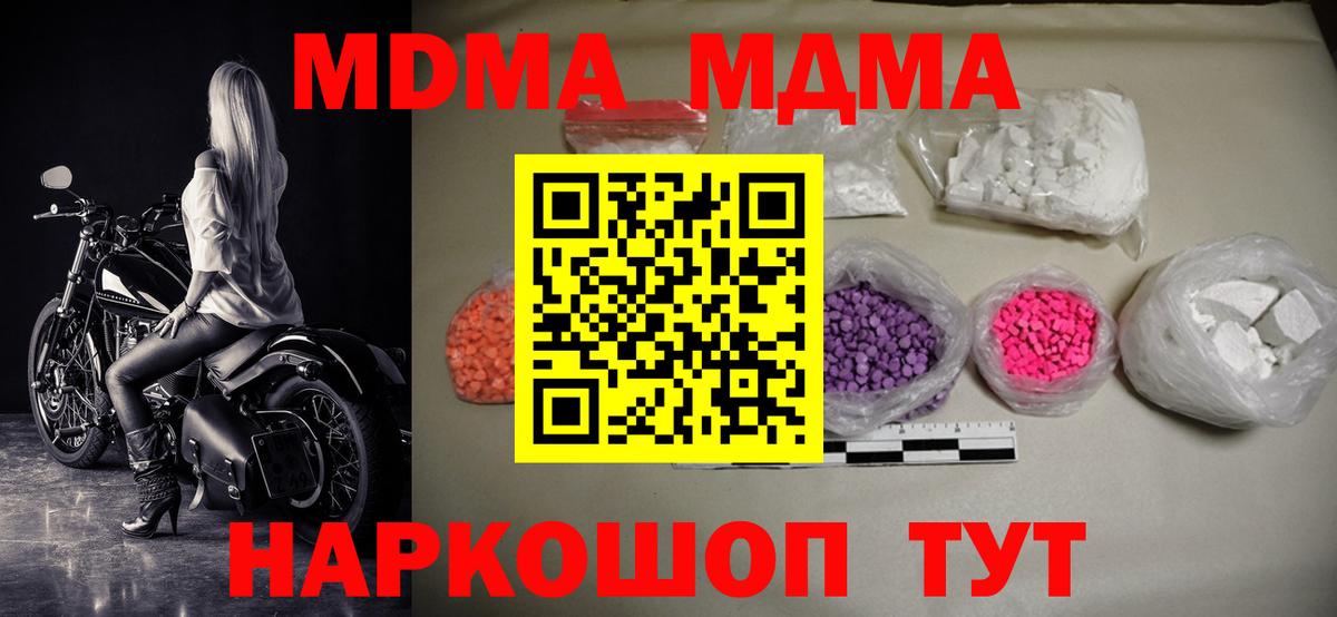 MDMA молли Еманжелинск