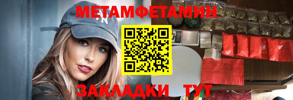 Первитин мет Еманжелинск