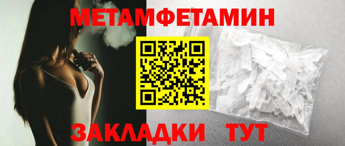 Первитин пудра  Вход с VPN  Первитин  Еманжелинск 