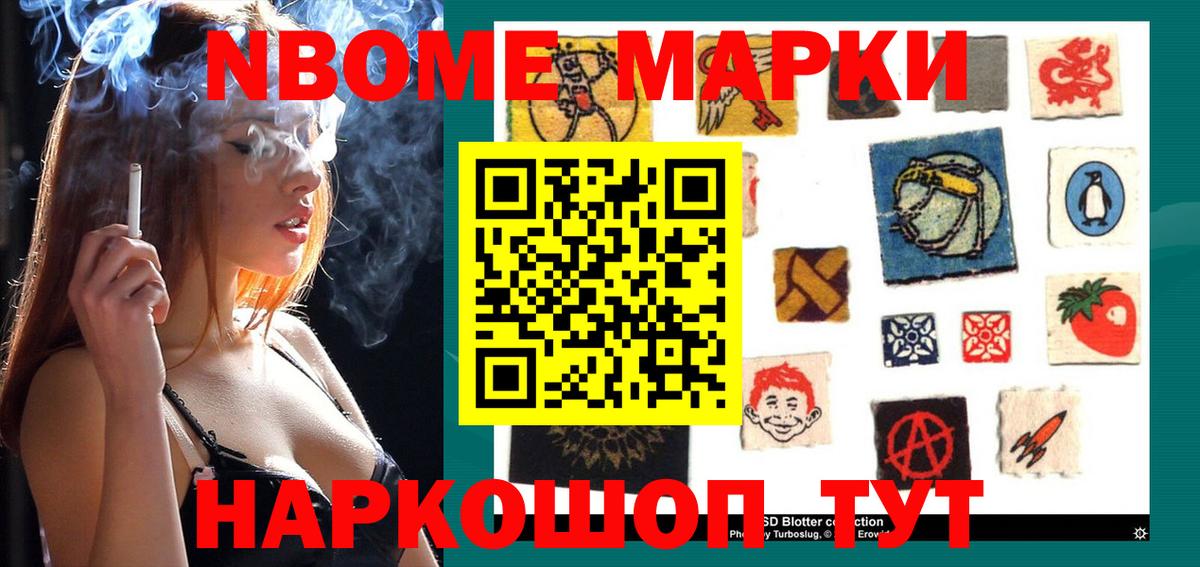 Наркотические марки  Вход с VPN  Еманжелинск  купить закладку  Наркотические марки 1500мкг 