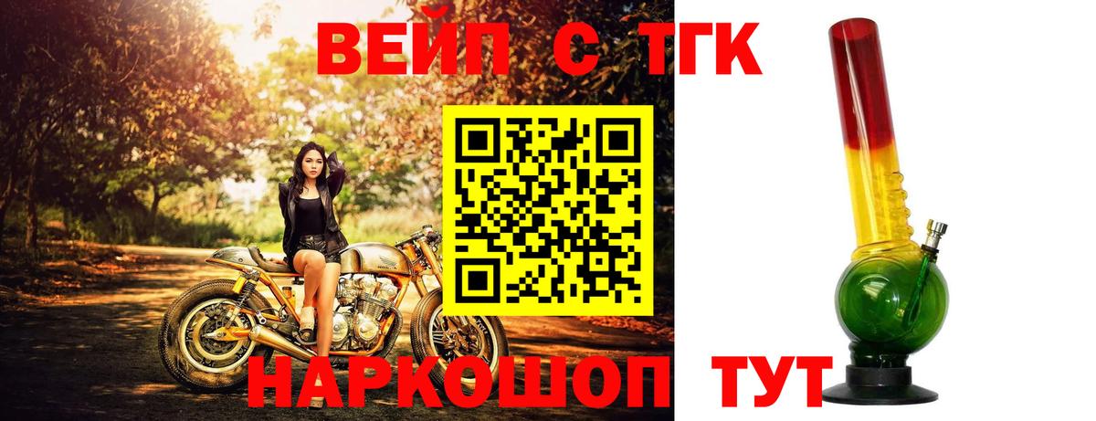 Дистиллят ТГК жижа Еманжелинск