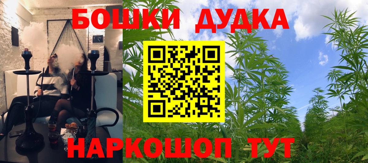 МАРИХУАНА гибрид  Вход с VPN  Бошки Шишки ГИДРОПОН  Еманжелинск 